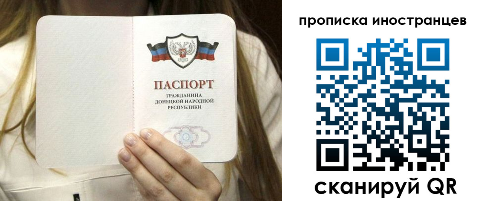 временная прописка в Горняке