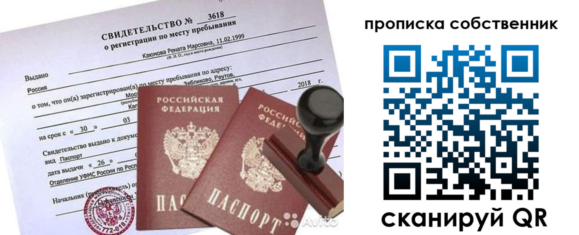 найти адрес прописки в Горняке