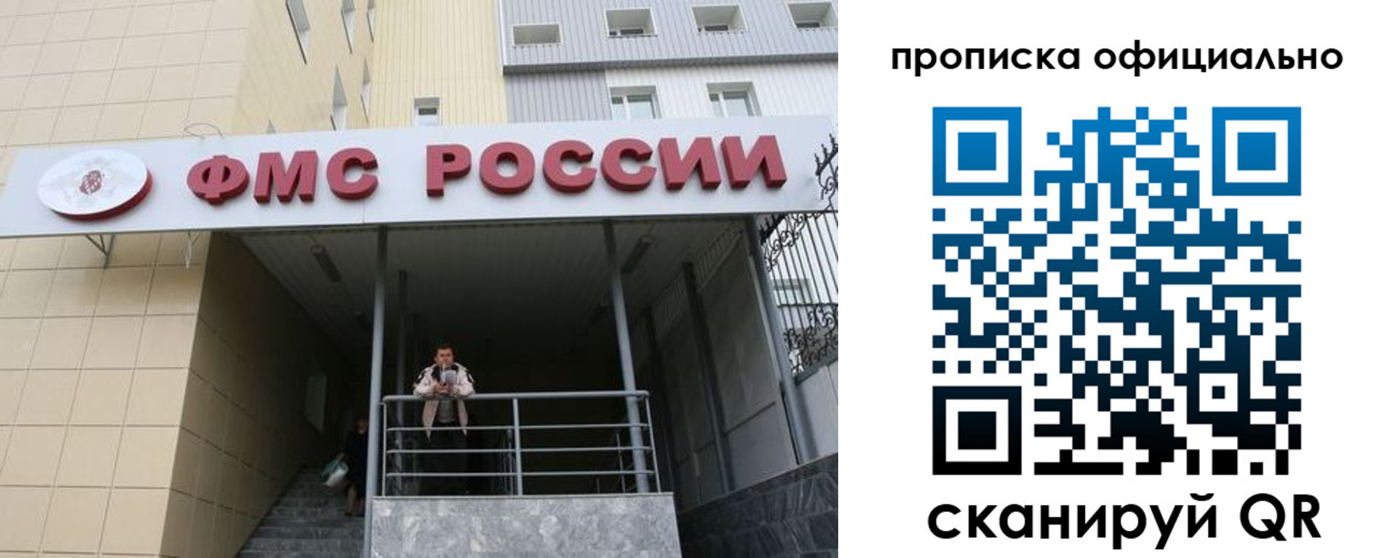 прописка для кредита в Горняке