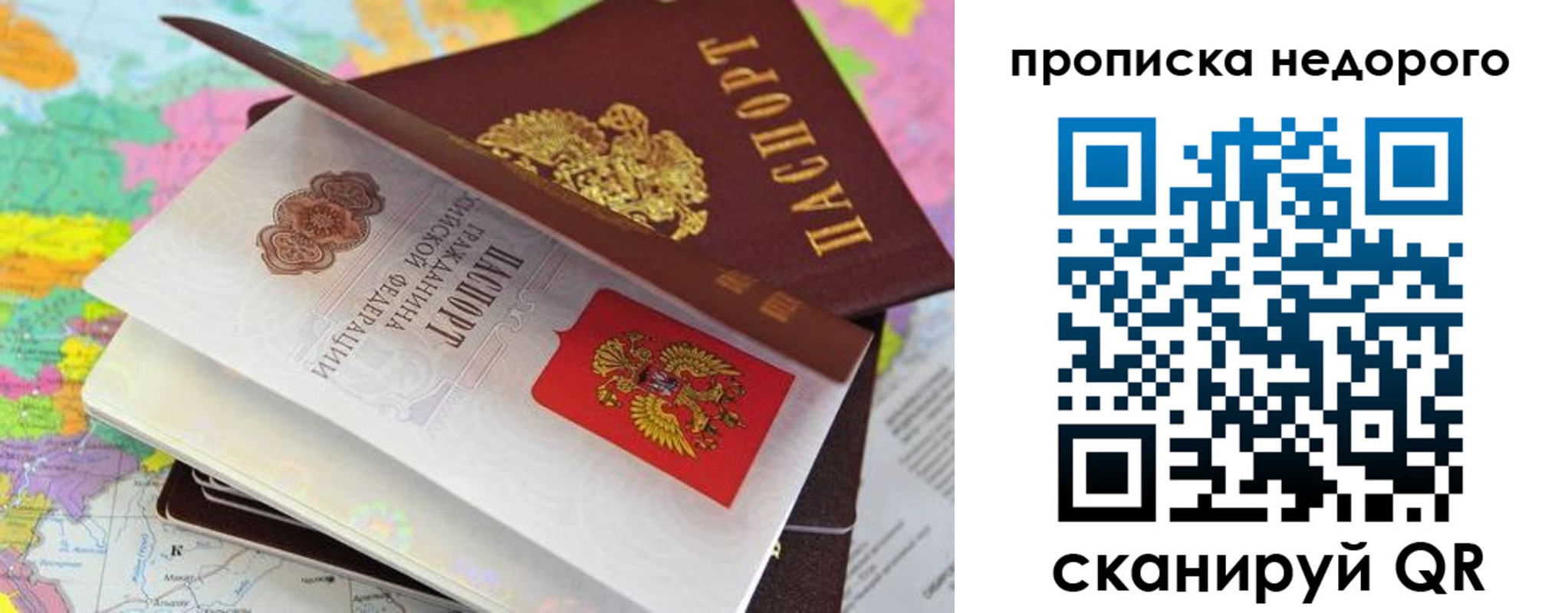 прописка регистрация в Горняке