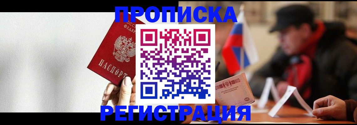 регистрация для дет. сада в Горняке